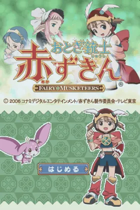 Otogi Juushi Akazukin (Japan) screen shot title